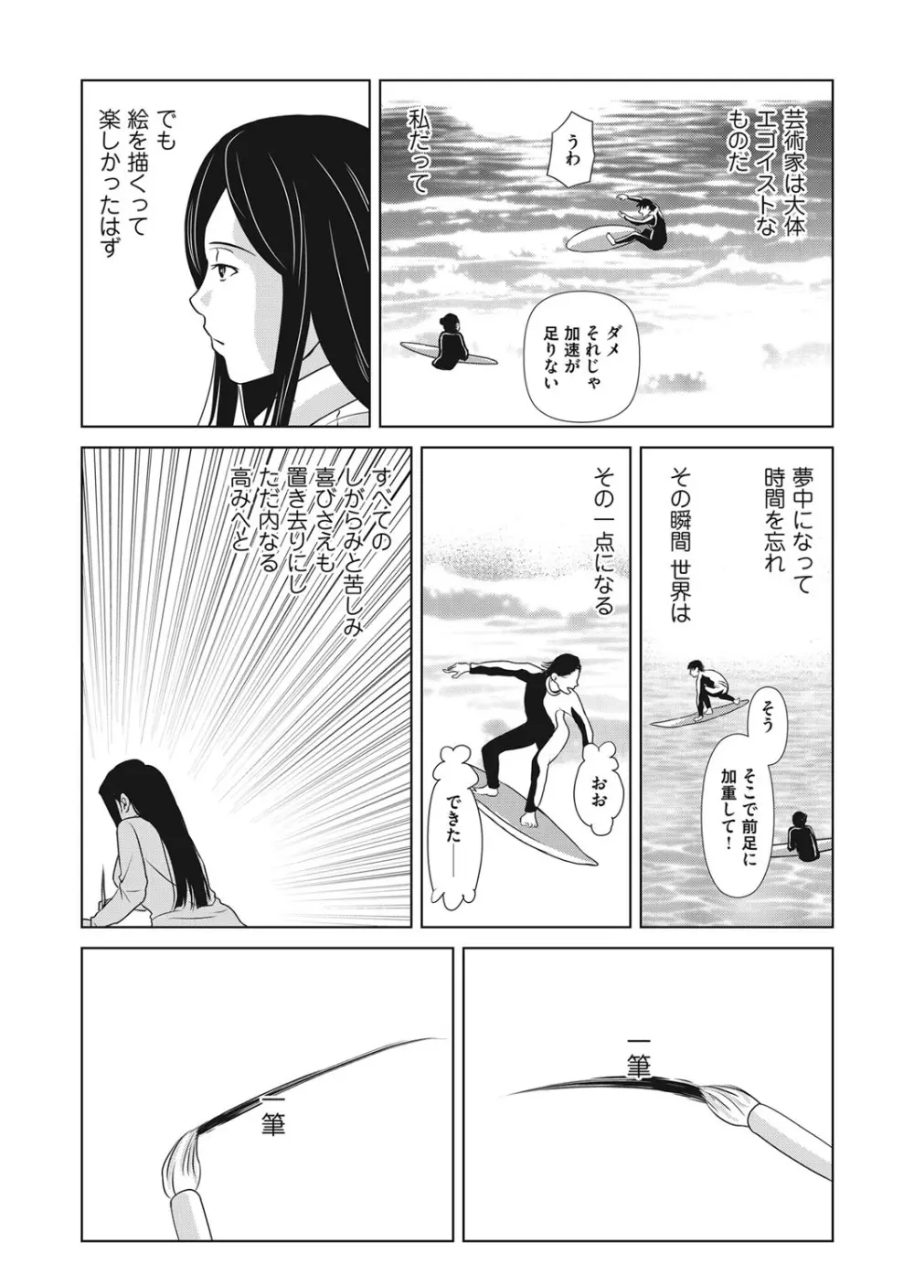 コミックマグナム Vol.102 Page.28