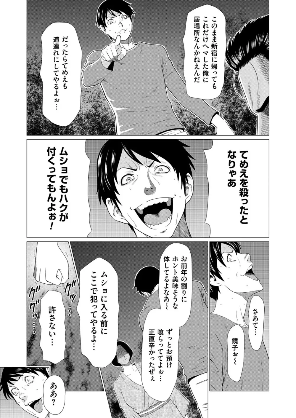 コミックマグナム Vol.102 Page.46