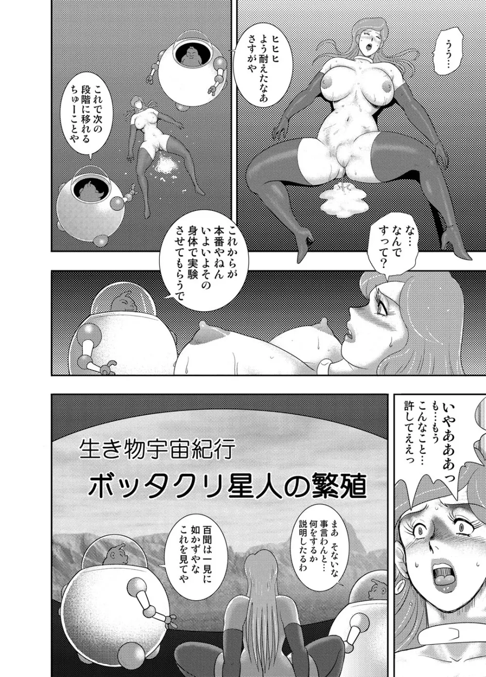 コミックマグナム Vol.102 Page.97