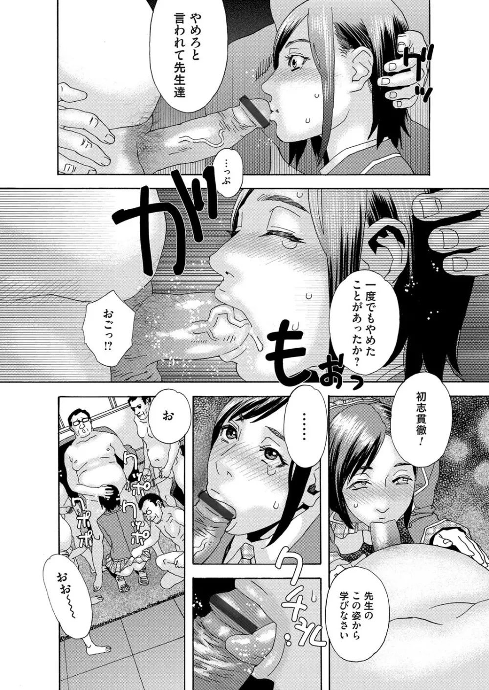 コミックマグナム Vol.103 Page.71