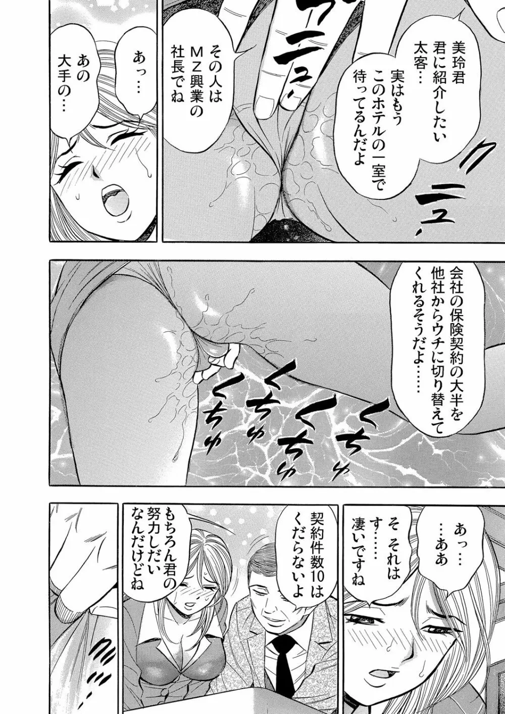 ガチコミ Vol.79 Page.181