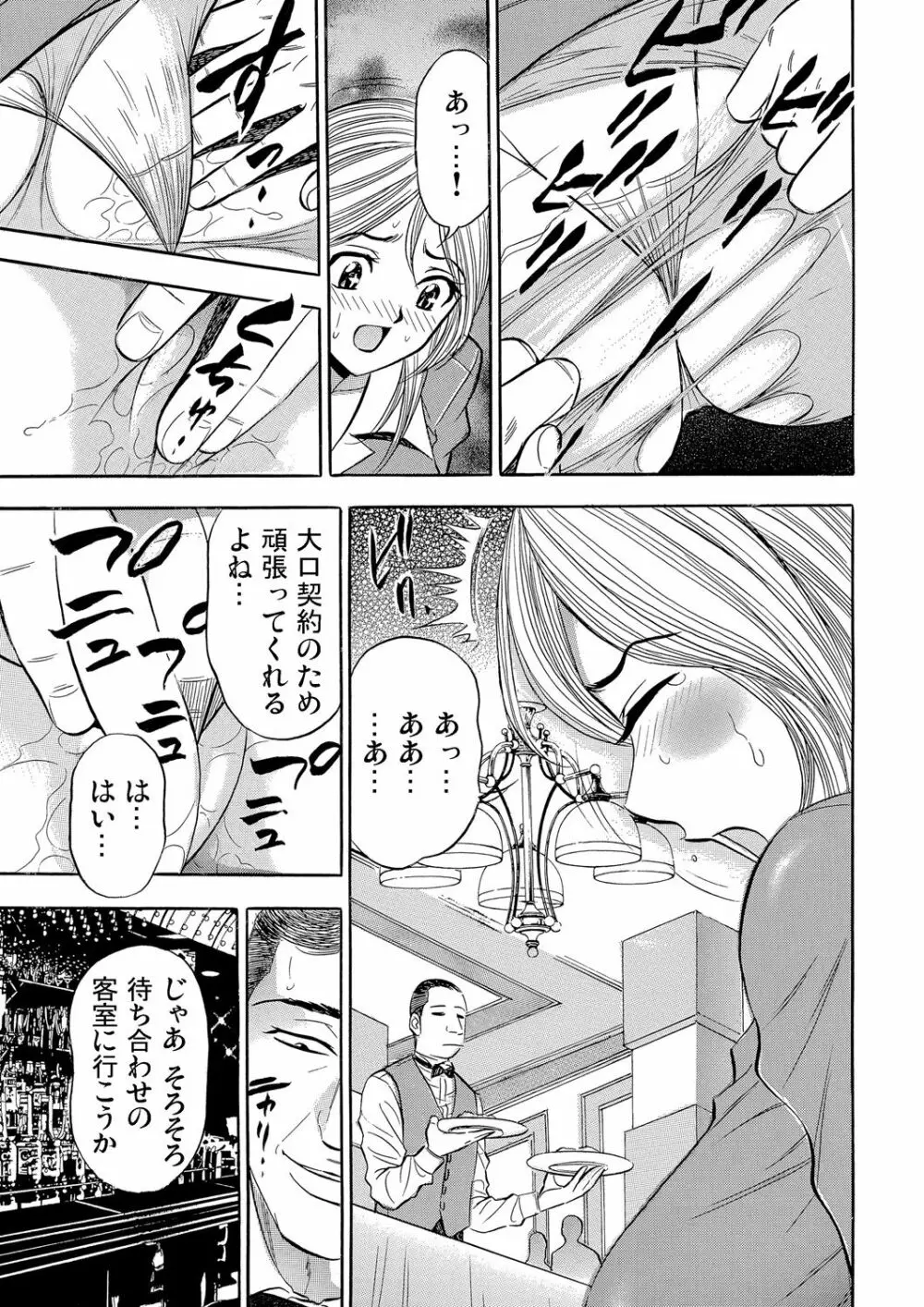 ガチコミ Vol.79 Page.182