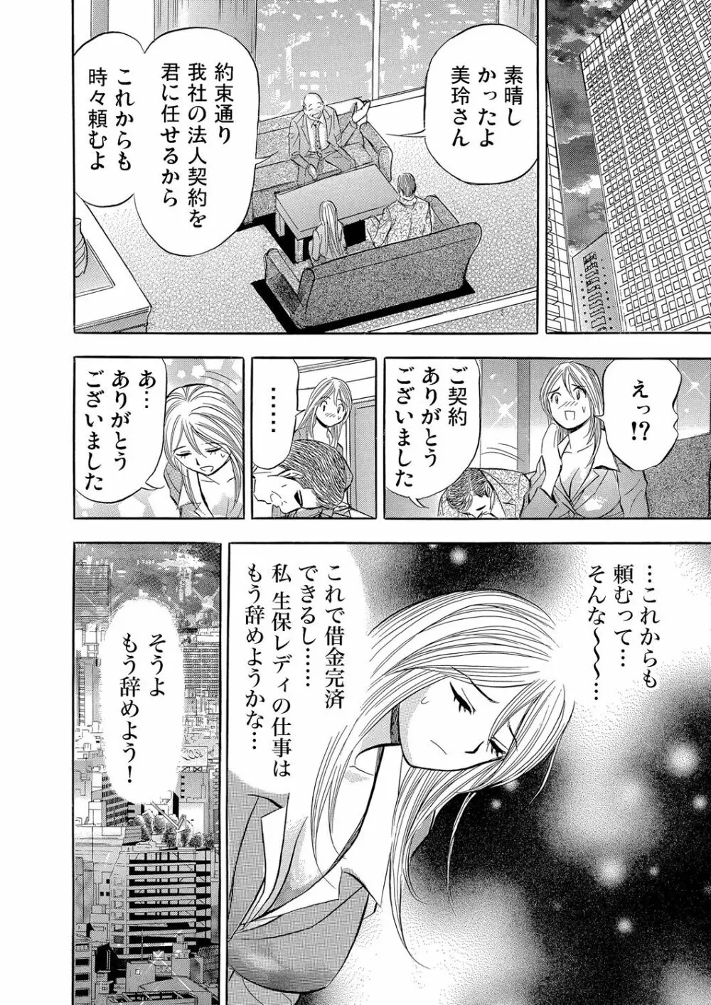 ガチコミ Vol.79 Page.199