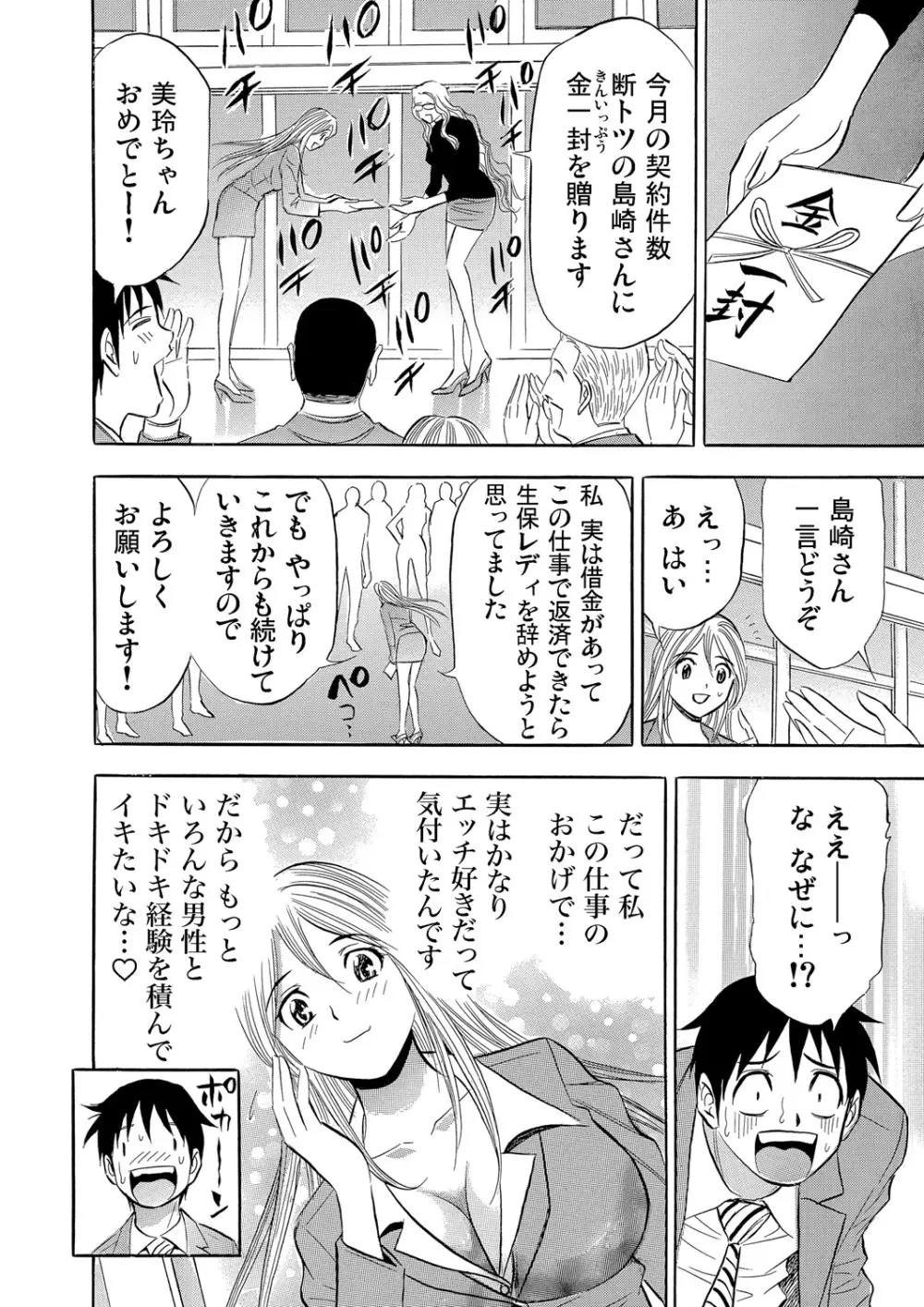 ガチコミ Vol.79 Page.201