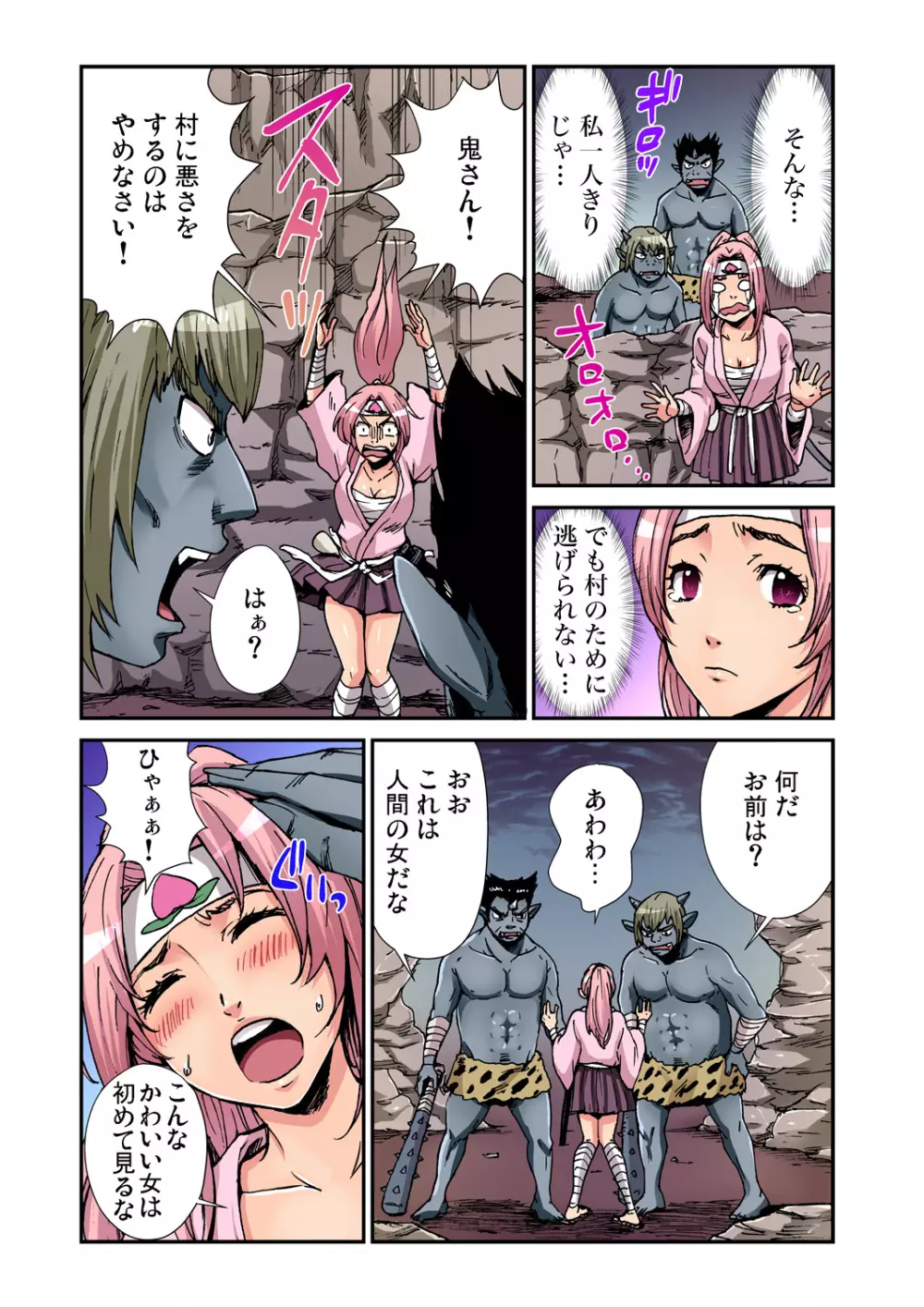 ガチコミ Vol.79 Page.65