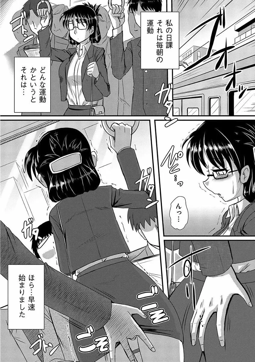 痴漢マニア Page.187