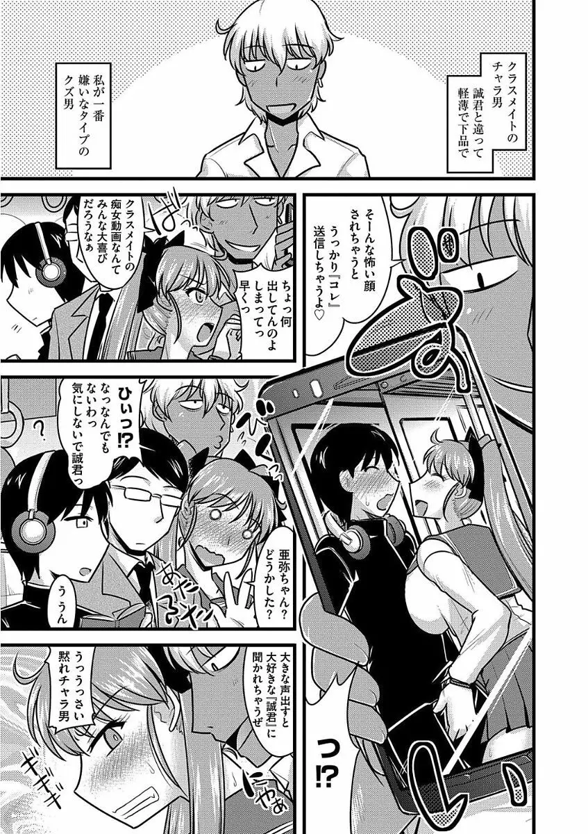 痴漢マニア Page.199