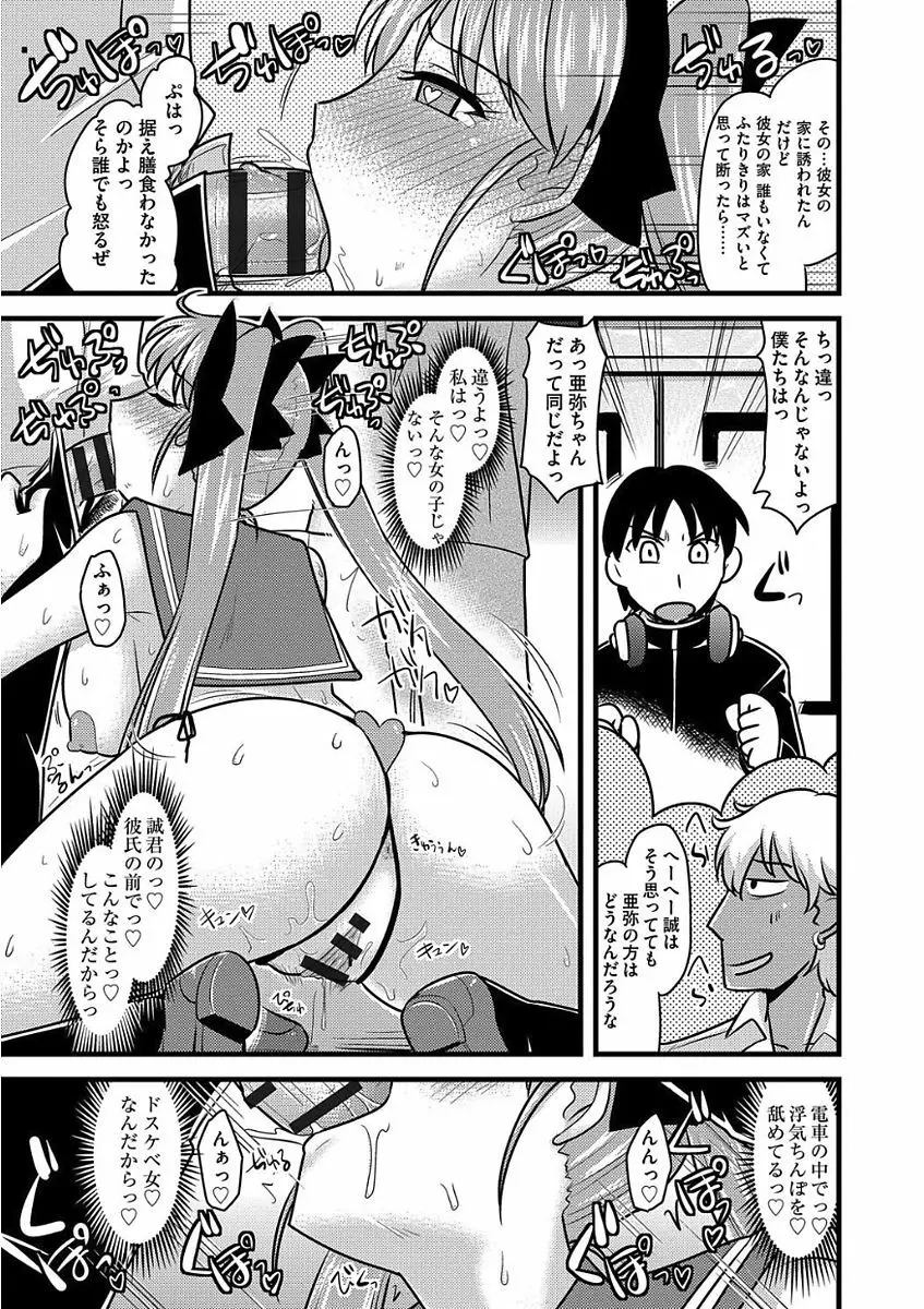 痴漢マニア Page.213