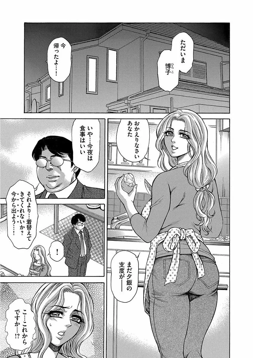 痴漢マニア Page.93