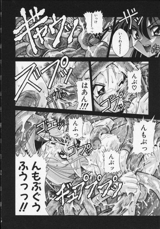 ラティのすぺるまメモリアル Page.18