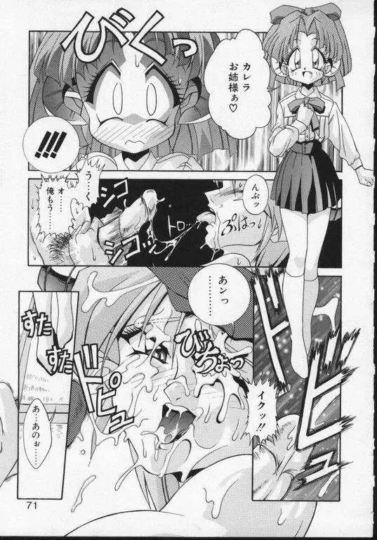 ラティのすぺるまメモリアル Page.3