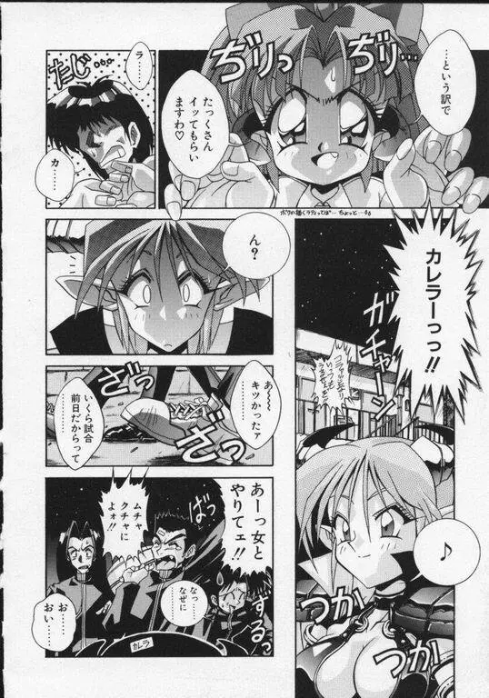 ラティのすぺるまメモリアル Page.6