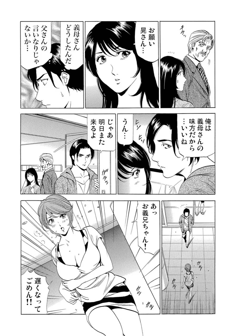 ガチコミ Vol.75 Page.158