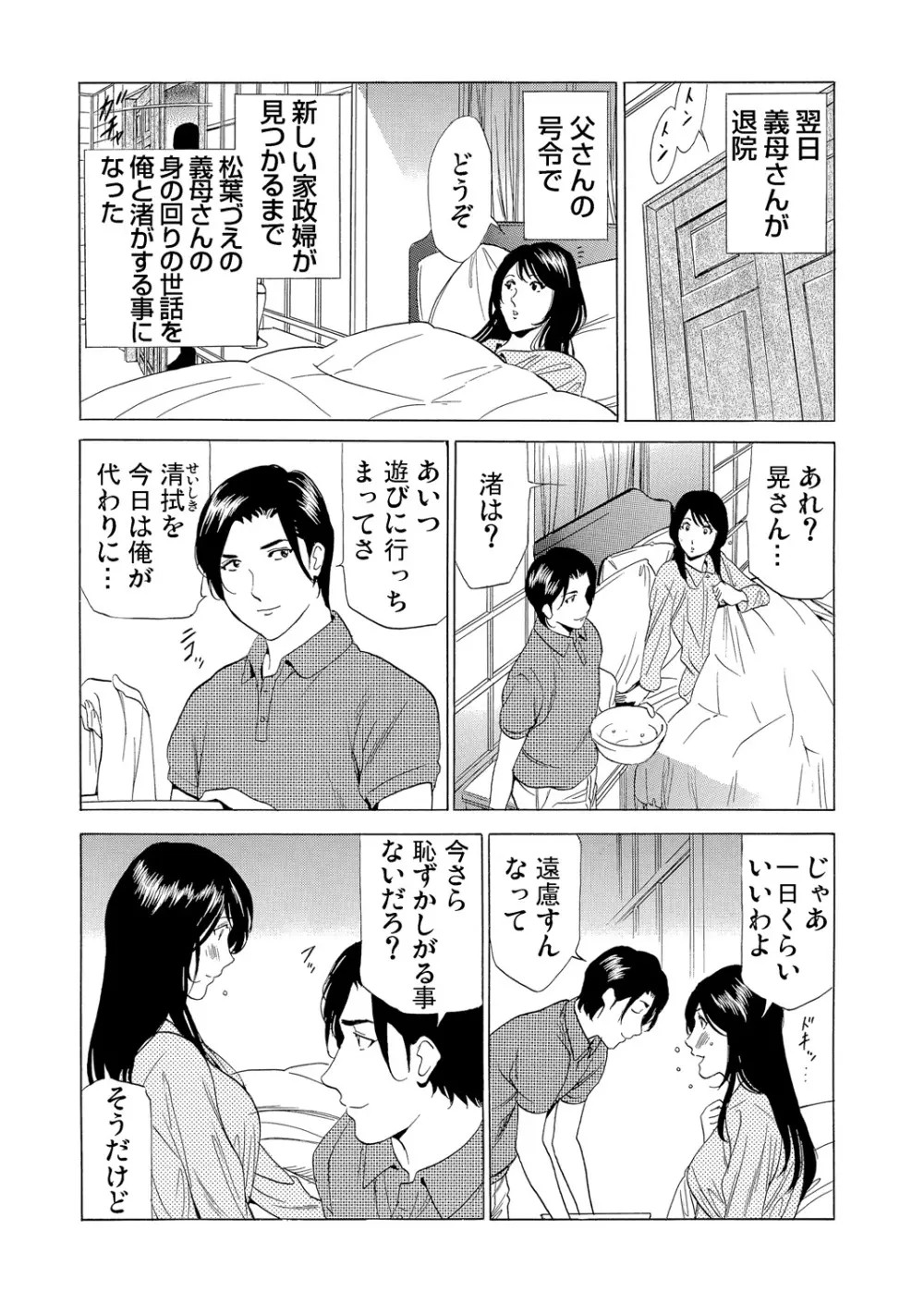 ガチコミ Vol.75 Page.172