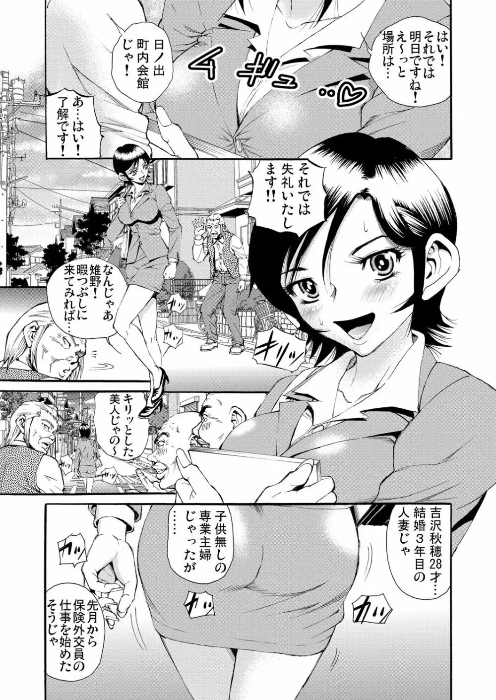 ガチコミ Vol.74 Page.128