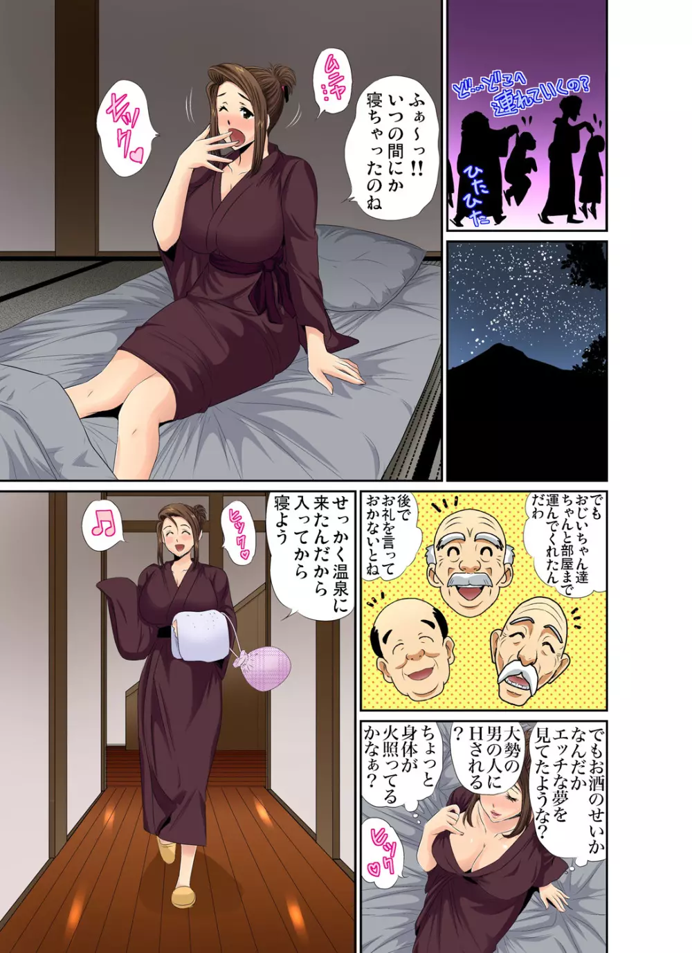 ガチコミ Vol.74 Page.157