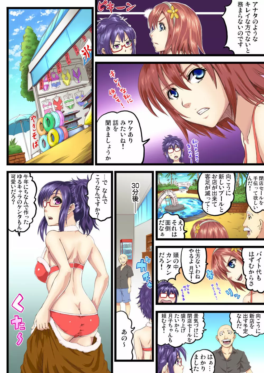 ガチコミ Vol.74 Page.179