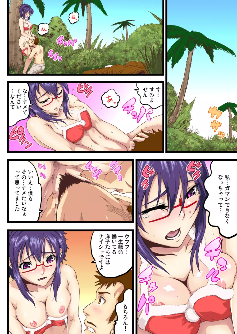 ガチコミ Vol.74 Page.189