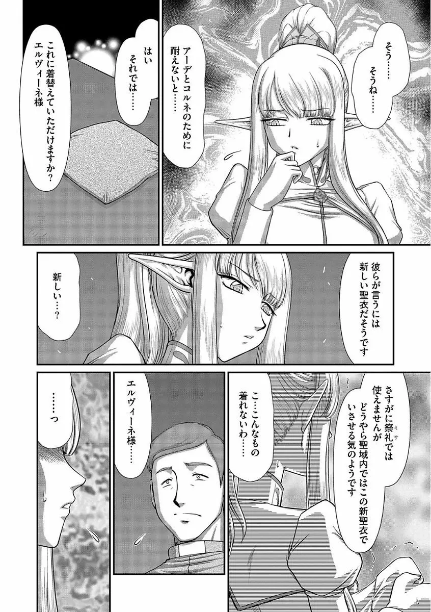 マガジンサイベリア Vol.104 Page.94