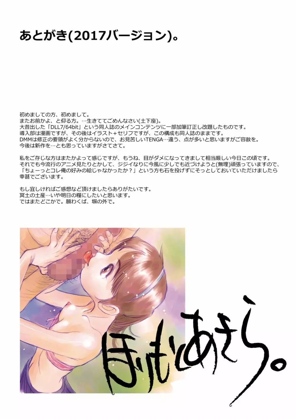 時姦～時を止められるなら～ Page.20