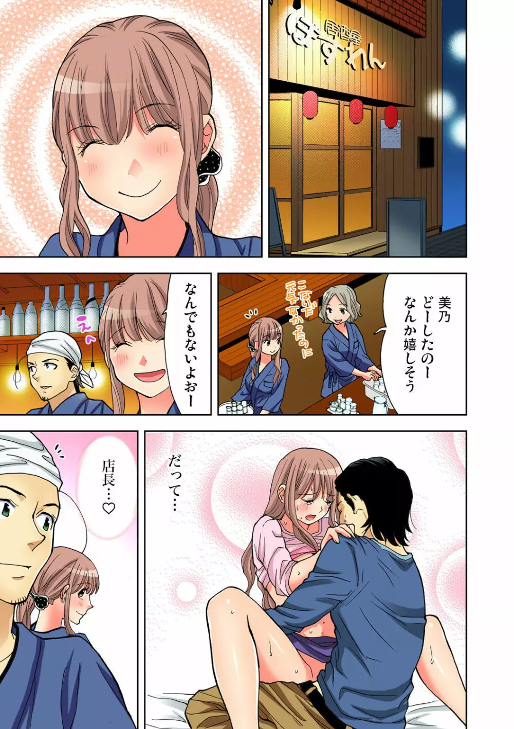 ガチコミ Vol.73 Page.78