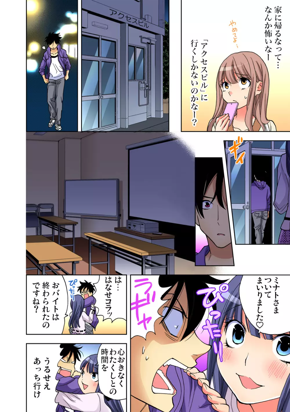 ガチコミ Vol.73 Page.93