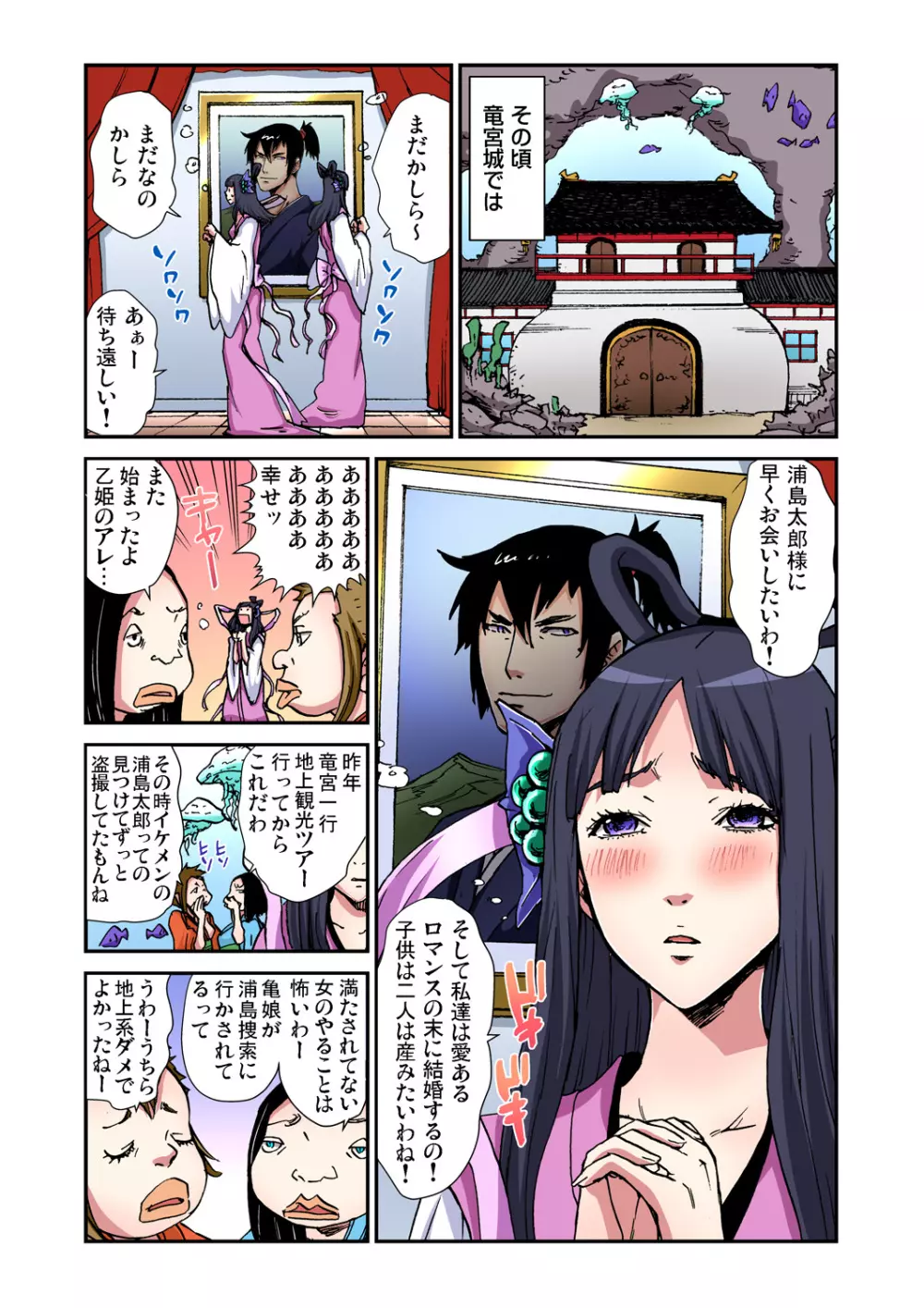 ガチコミ Vol.70 Page.166