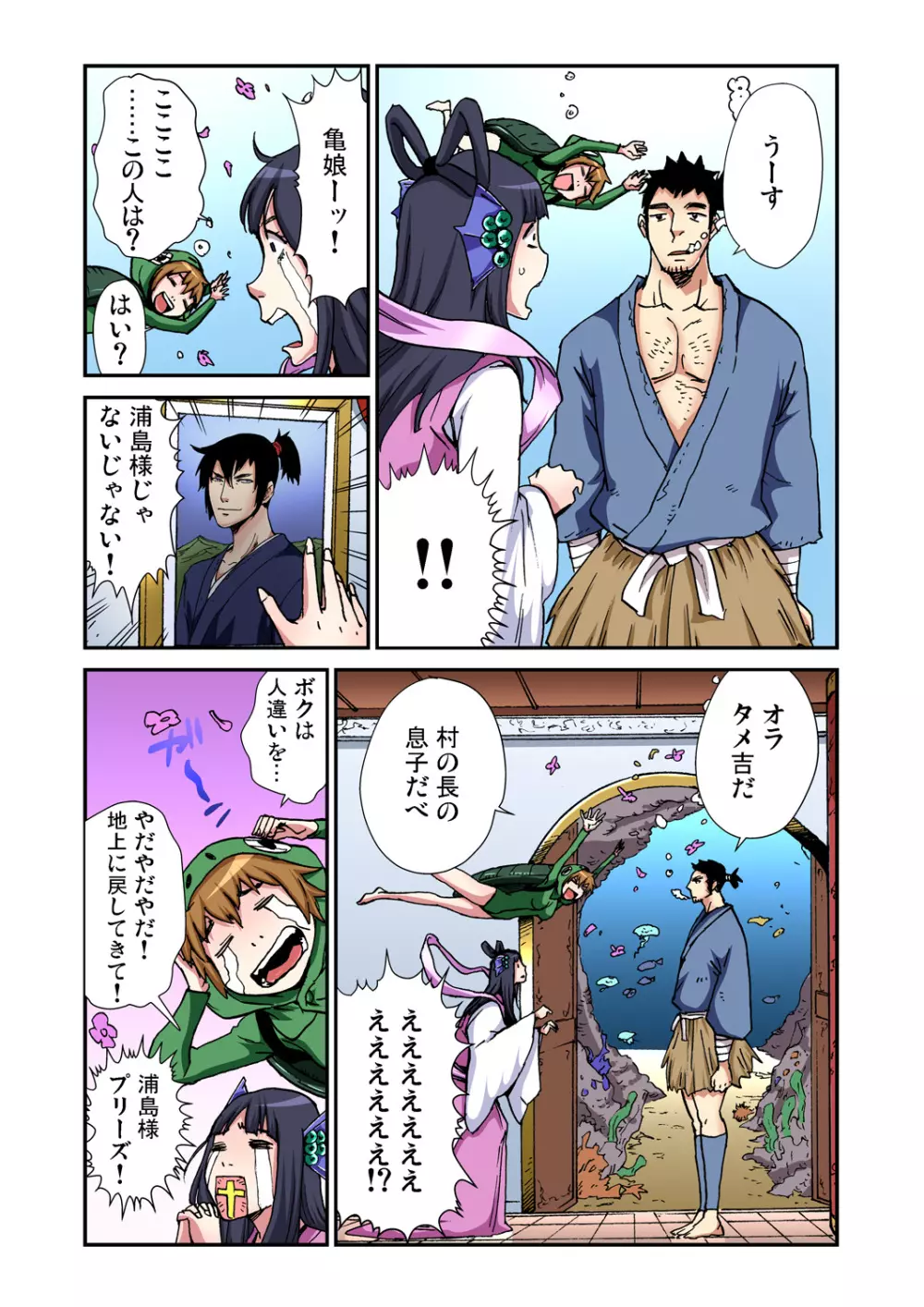 ガチコミ Vol.70 Page.168