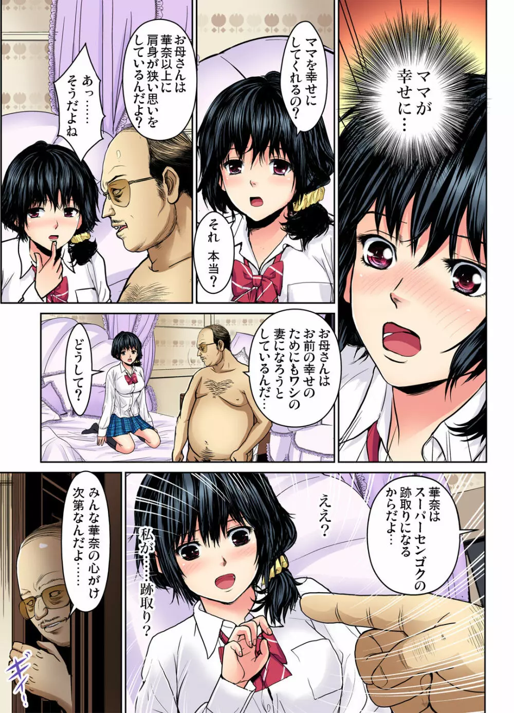 ガチコミ Vol.70 Page.60