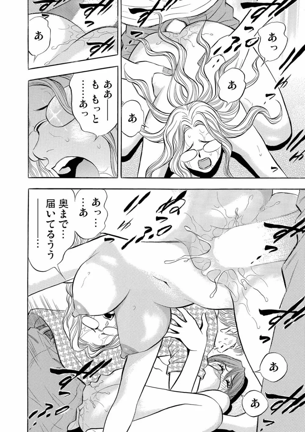 ガチコミ Vol.72 Page.197