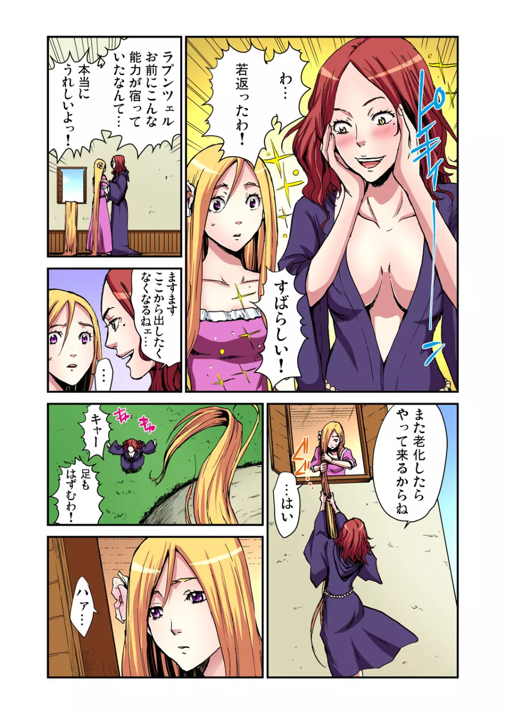 ガチコミ Vol.67 Page.187