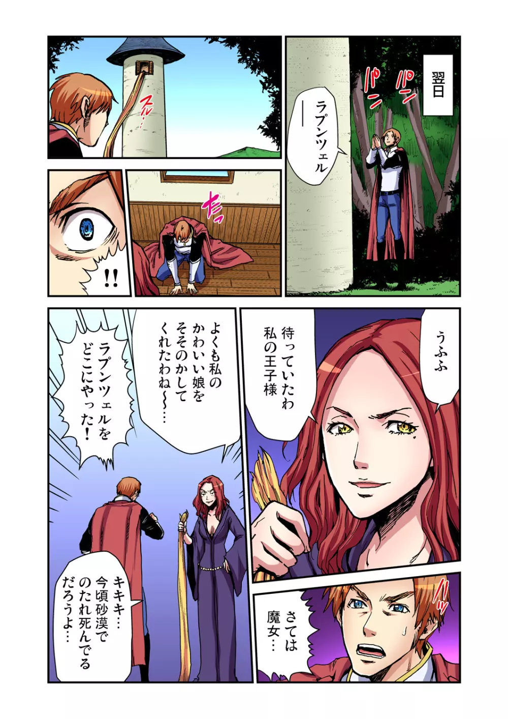 ガチコミ Vol.67 Page.202