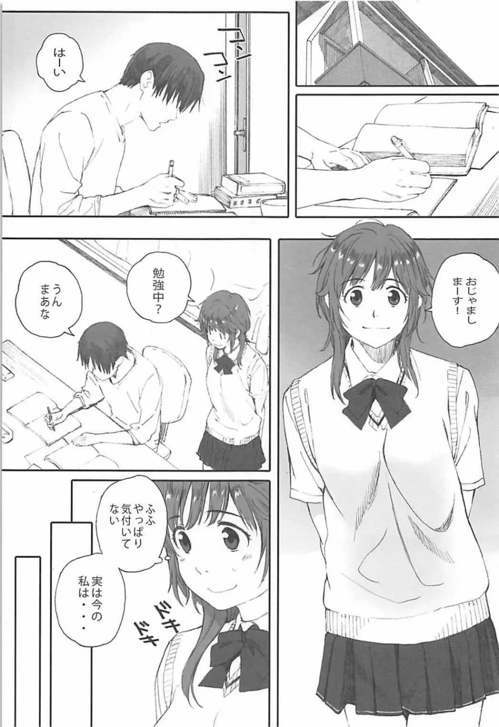 Happy Life 5 Page.2