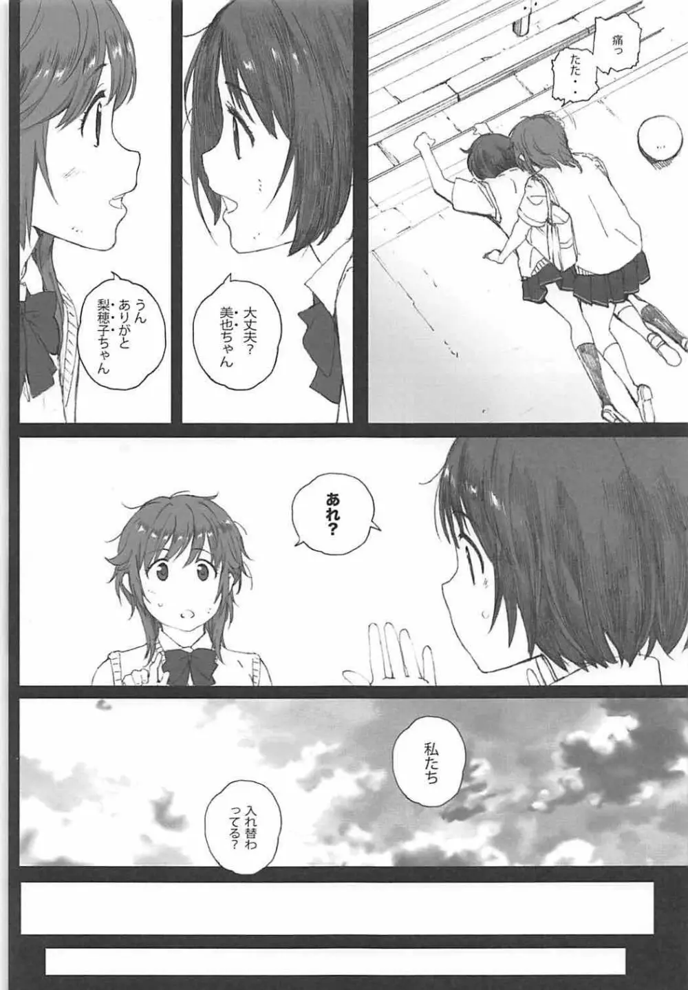 Happy Life 5 Page.6