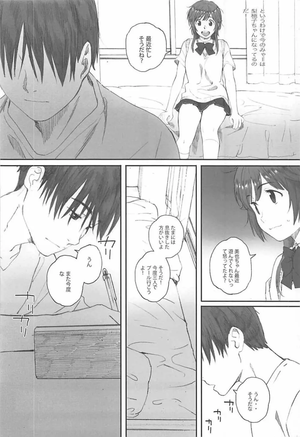 Happy Life 5 Page.7