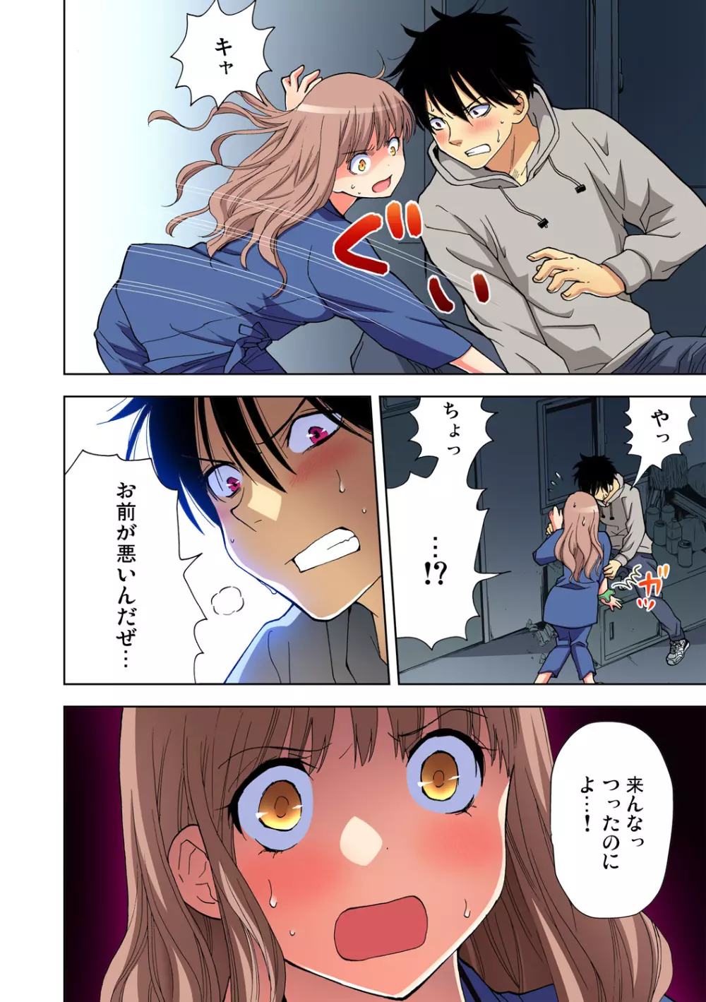 ガチコミ Vol.65 Page.14