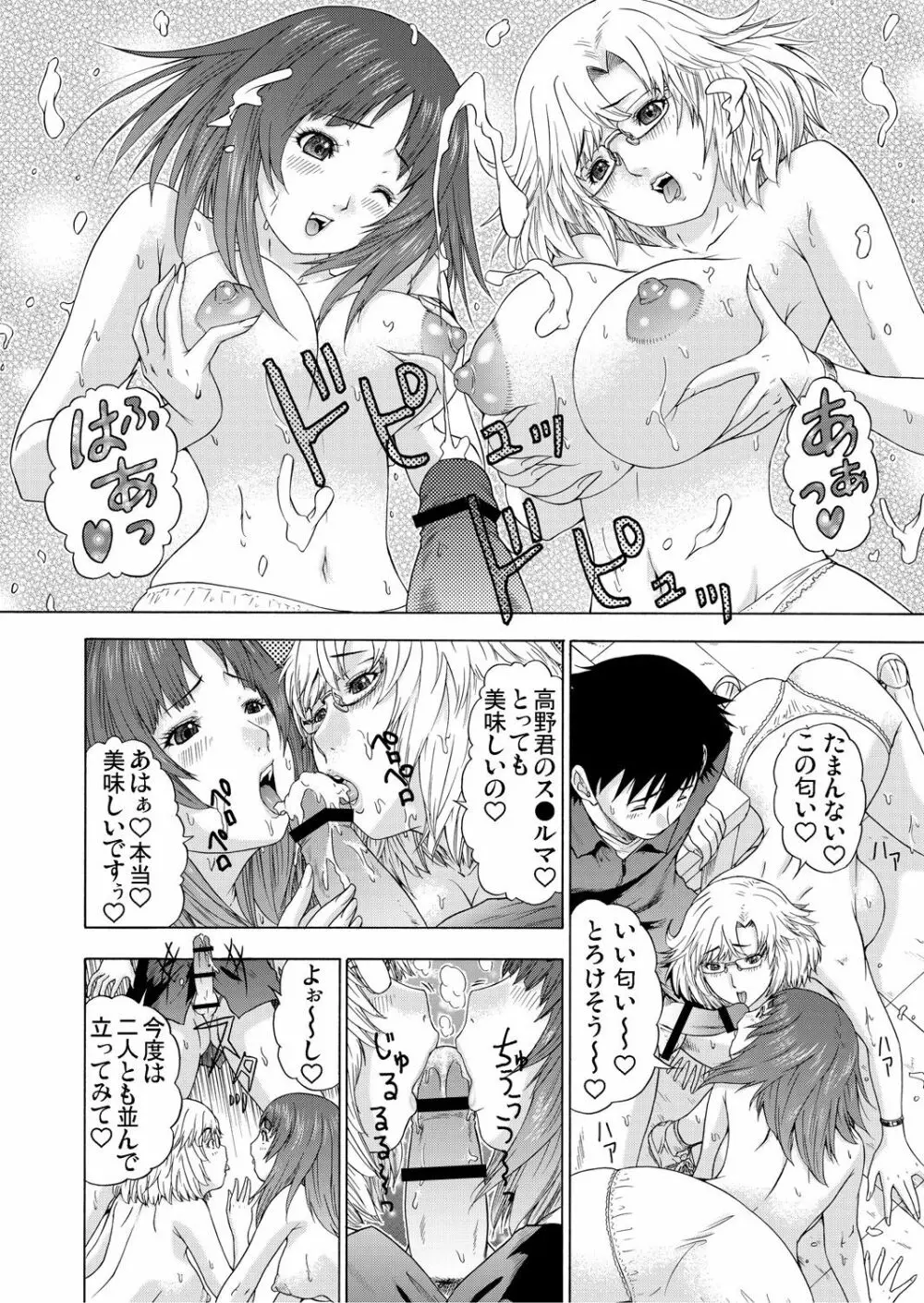 ガチコミ Vol.65 Page.207