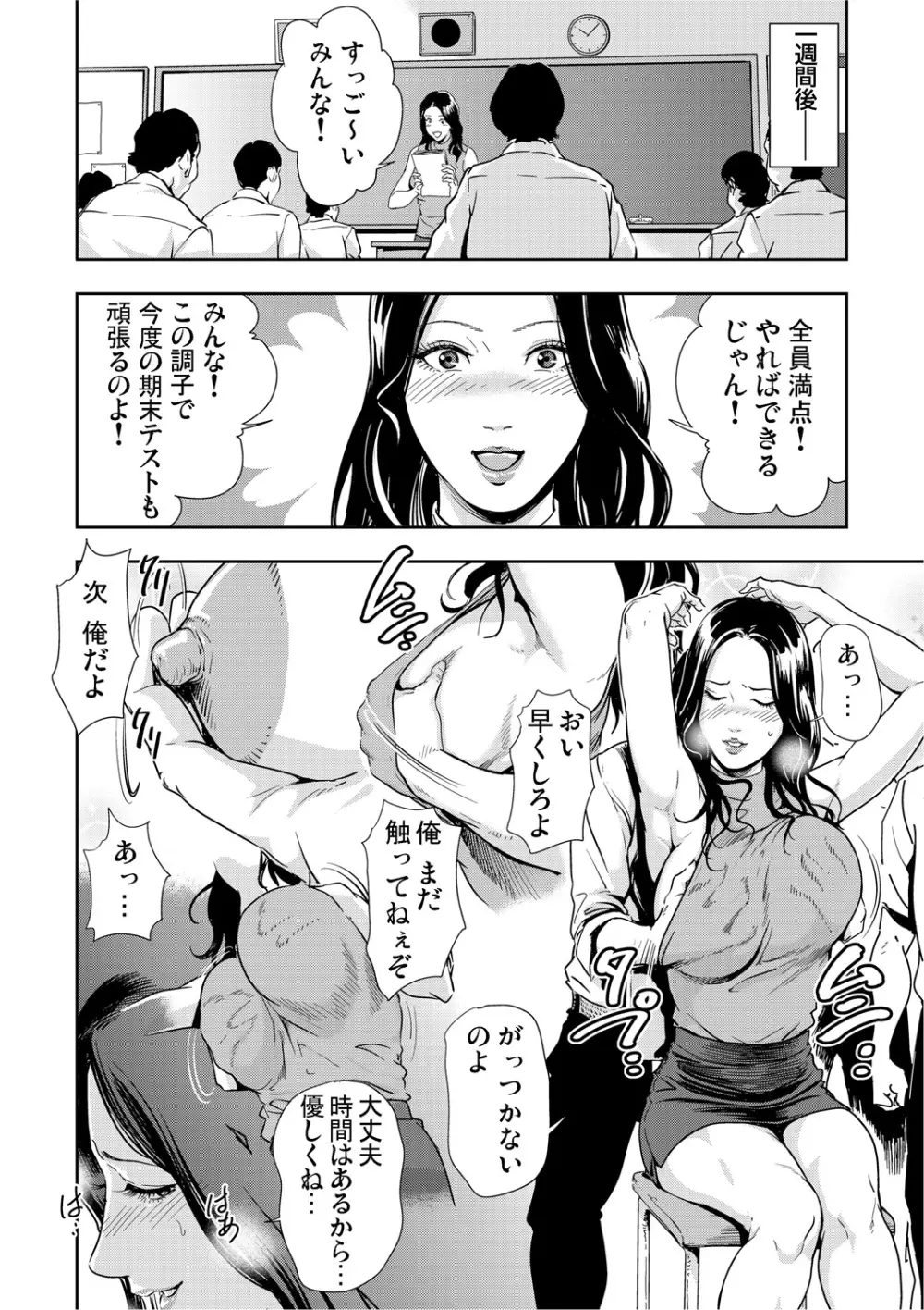 ガチコミ Vol.64 Page.168