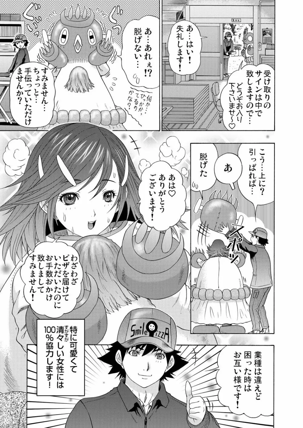 ガチコミ Vol.64 Page.184