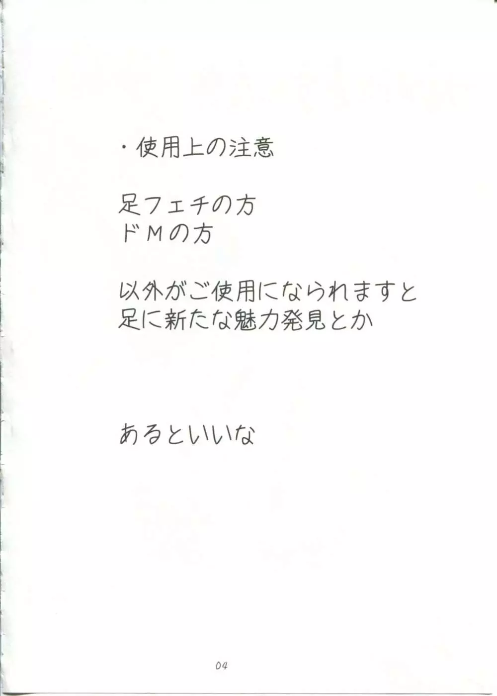 →↓+K 東方紅魔脚 Page.4