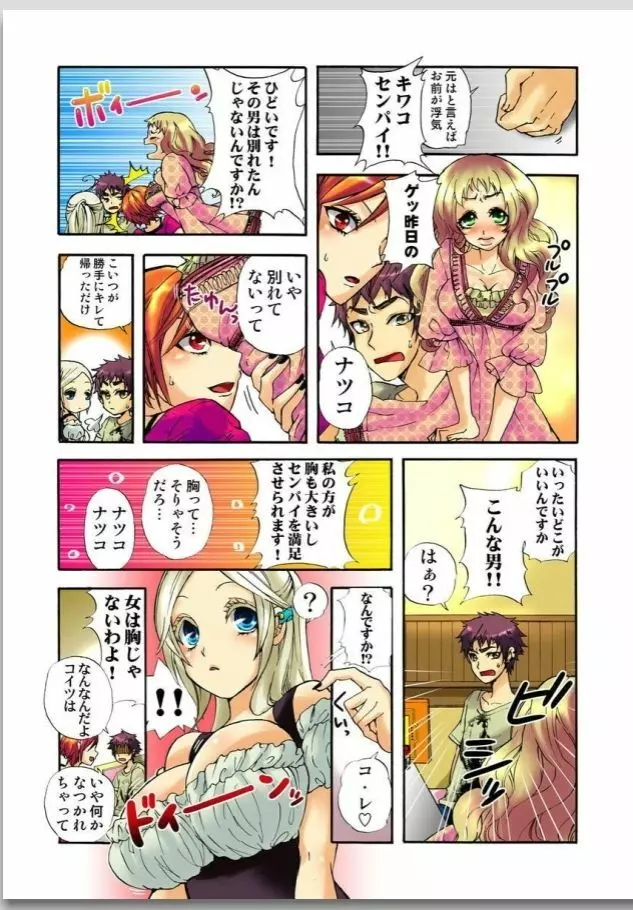 リリィがヤラせてあげる Page.67