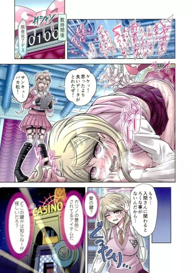 僕と私のドビュッシー 2 ～開発&ラブアパート編～ Page.10