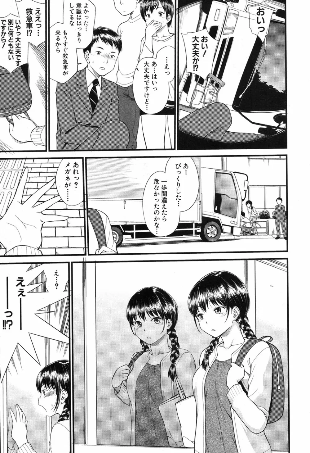 COMIC 夢幻転生 2017年11月号 Page.184