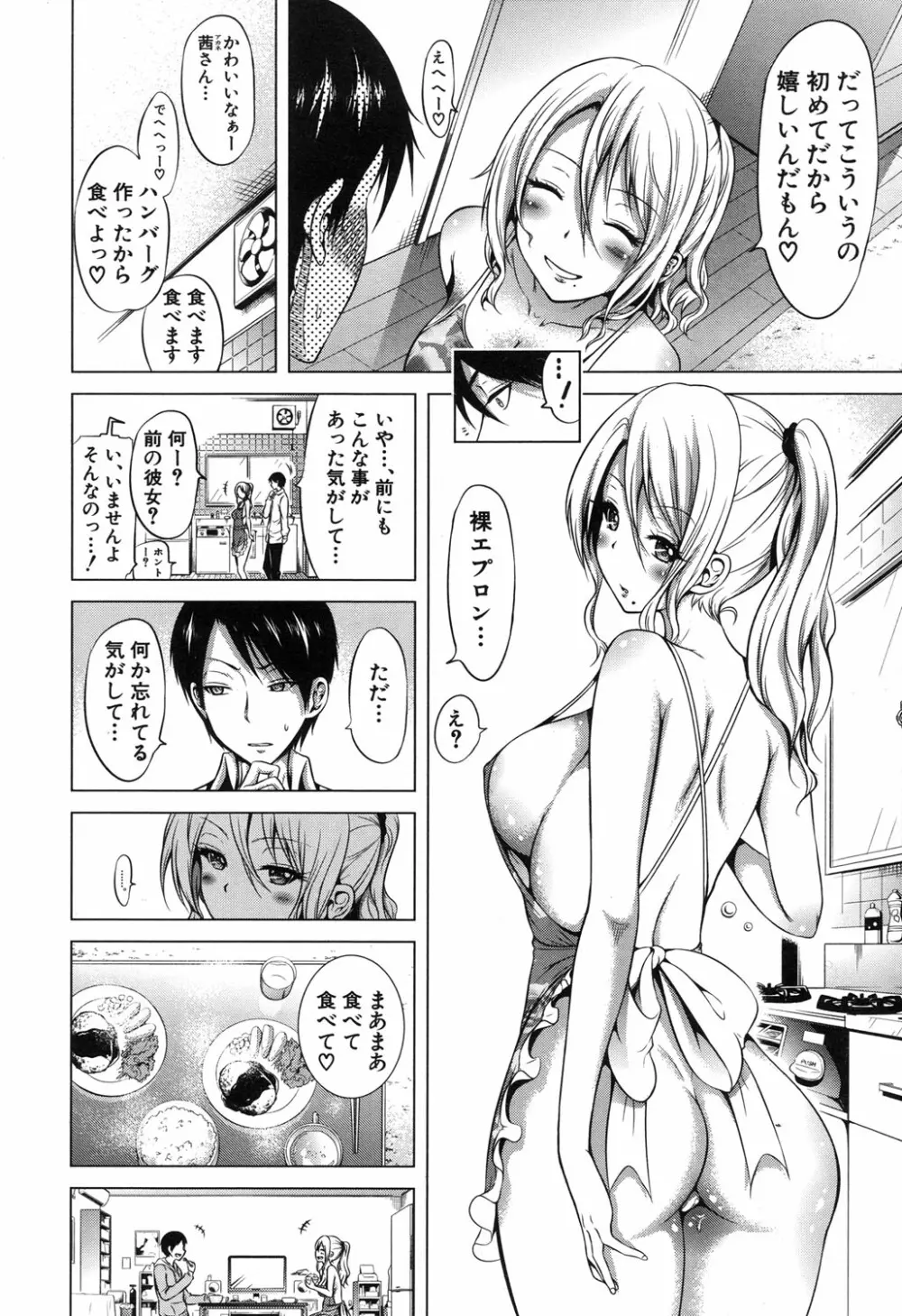 COMIC 夢幻転生 2017年11月号 Page.61