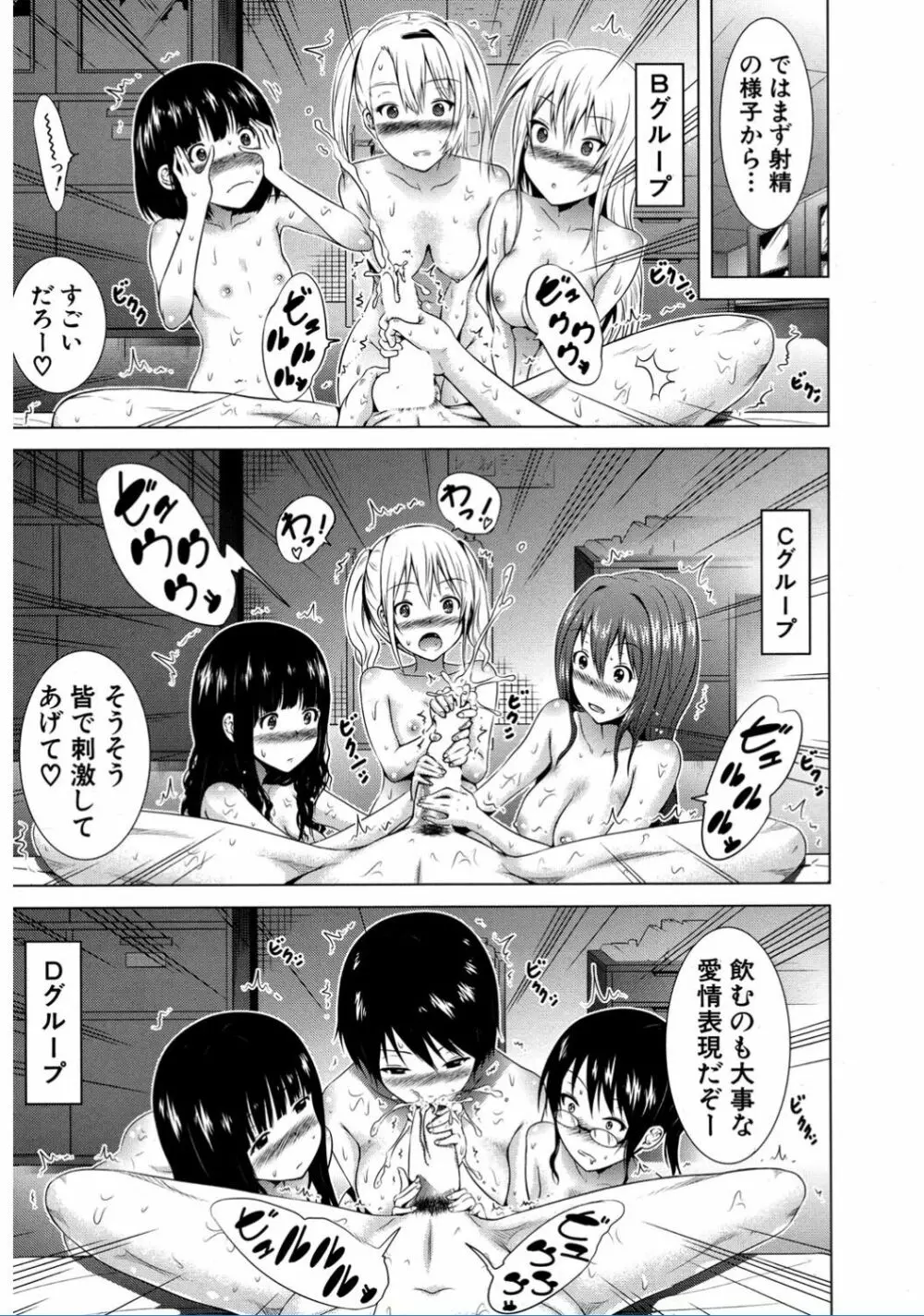 ラブメア♥ 序章 クラスメイト同人 + 第一~九変 Page.123
