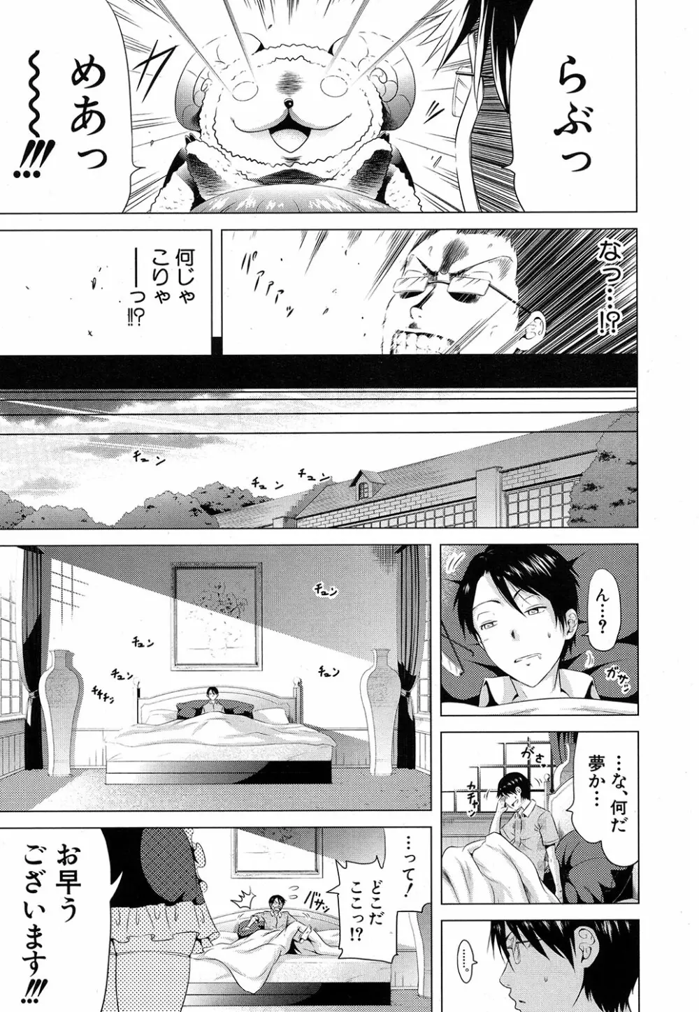 ラブメア♥ 序章 クラスメイト同人 + 第一~九変 Page.17