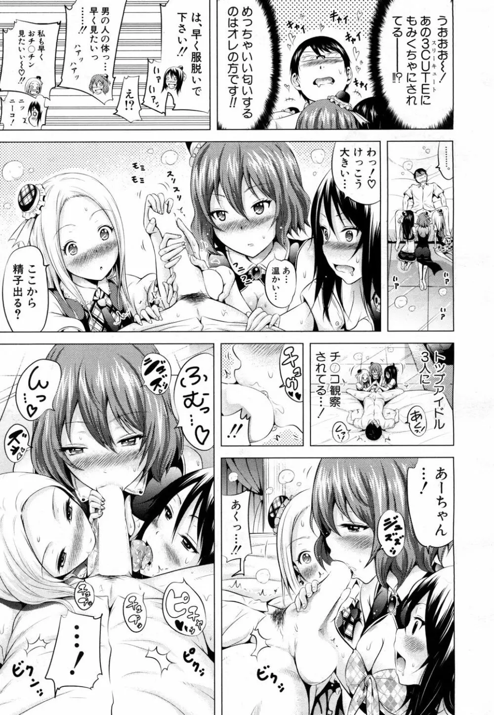ラブメア♥ 序章 クラスメイト同人 + 第一~九変 Page.175