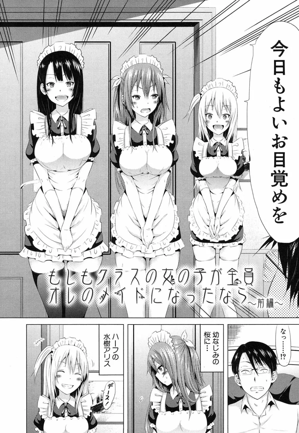 ラブメア♥ 序章 クラスメイト同人 + 第一~九変 Page.18