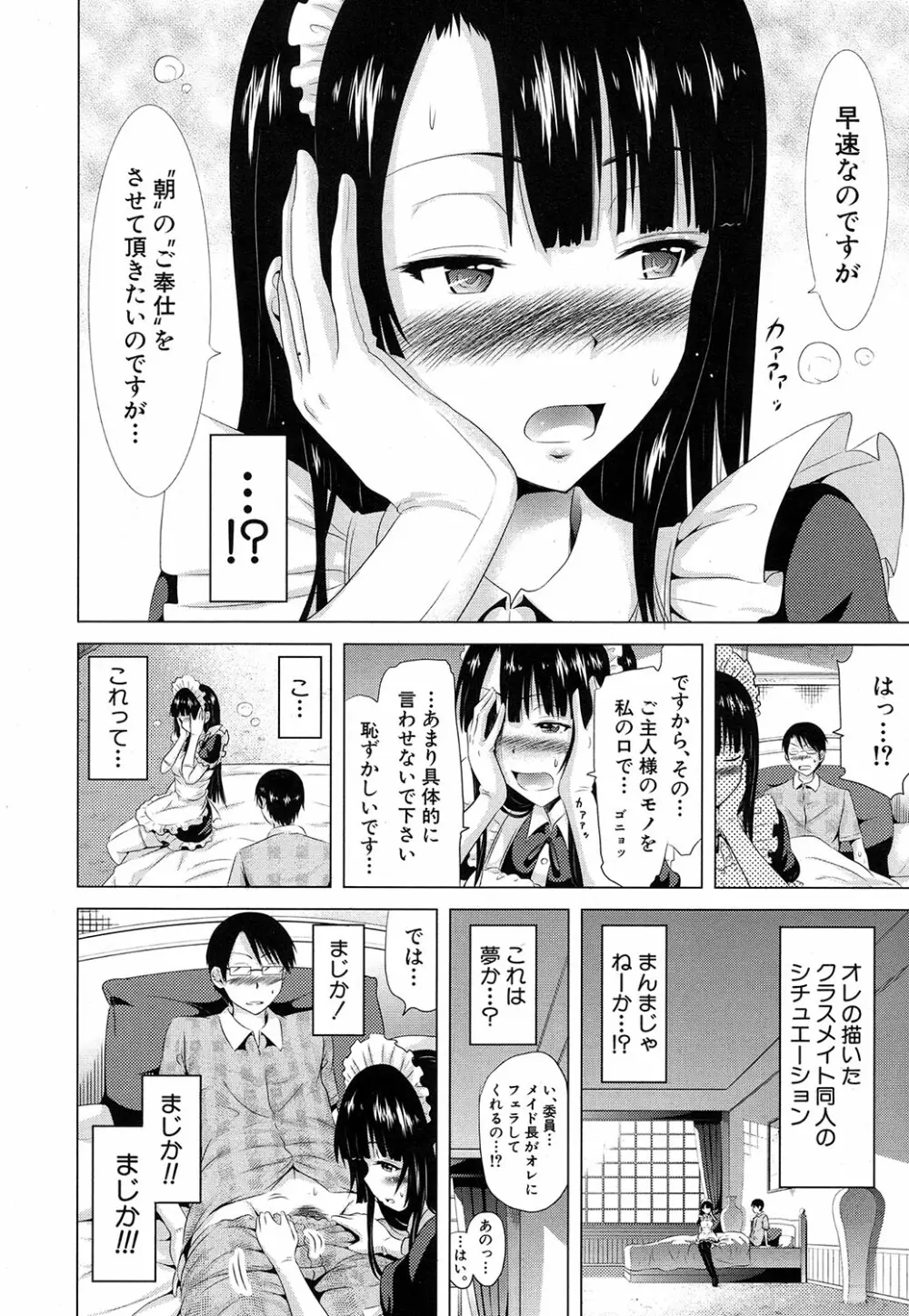 ラブメア♥ 序章 クラスメイト同人 + 第一~九変 Page.20