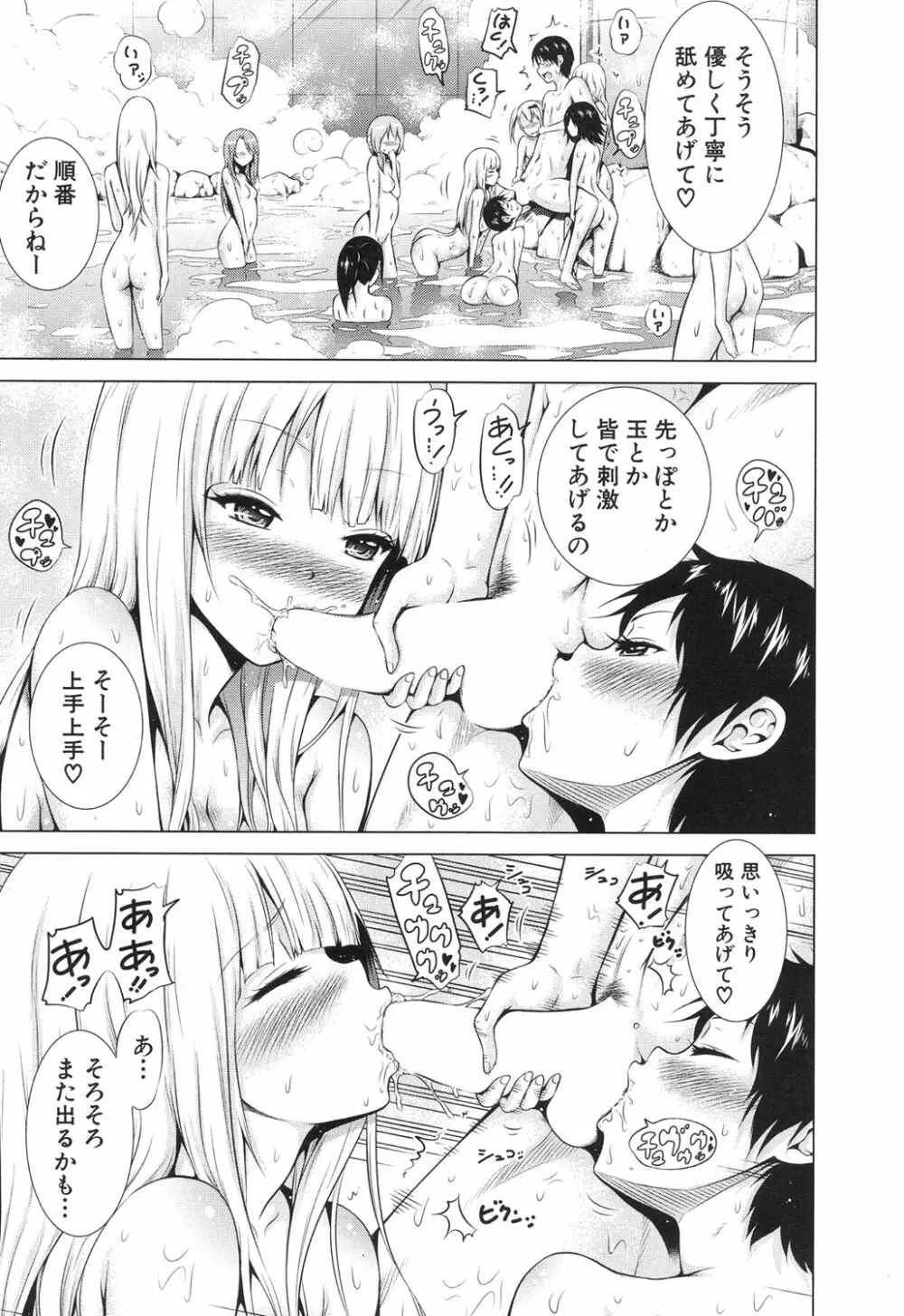 ラブメア♥ 序章 クラスメイト同人 + 第一~九変 Page.203